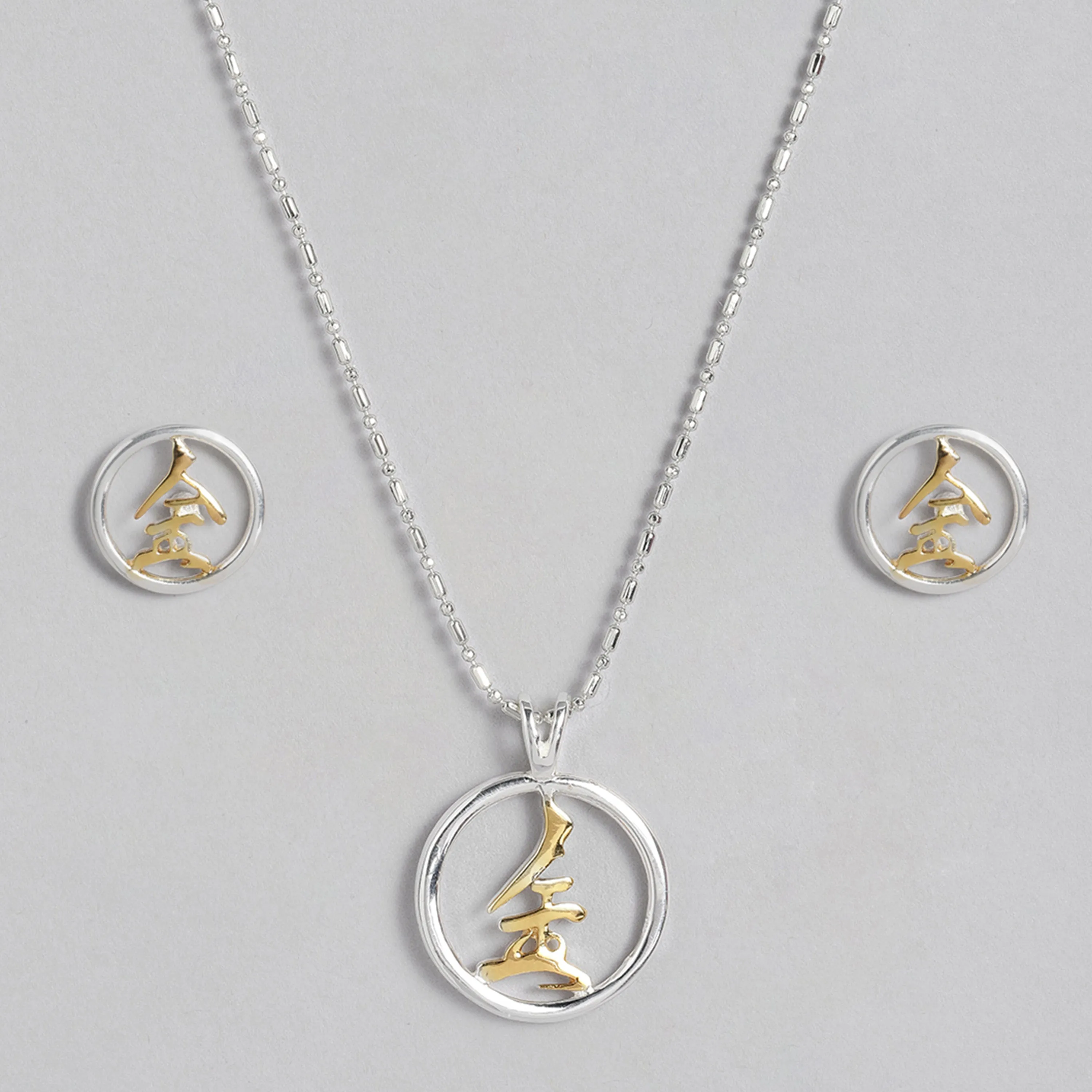 Estele Gold & Rhodium Plated Chinese Astrological "Metal" Symbol Pendant Set for Women